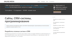 Desktop Screenshot of online-media.ru