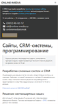 Mobile Screenshot of online-media.ru