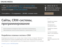 Tablet Screenshot of online-media.ru